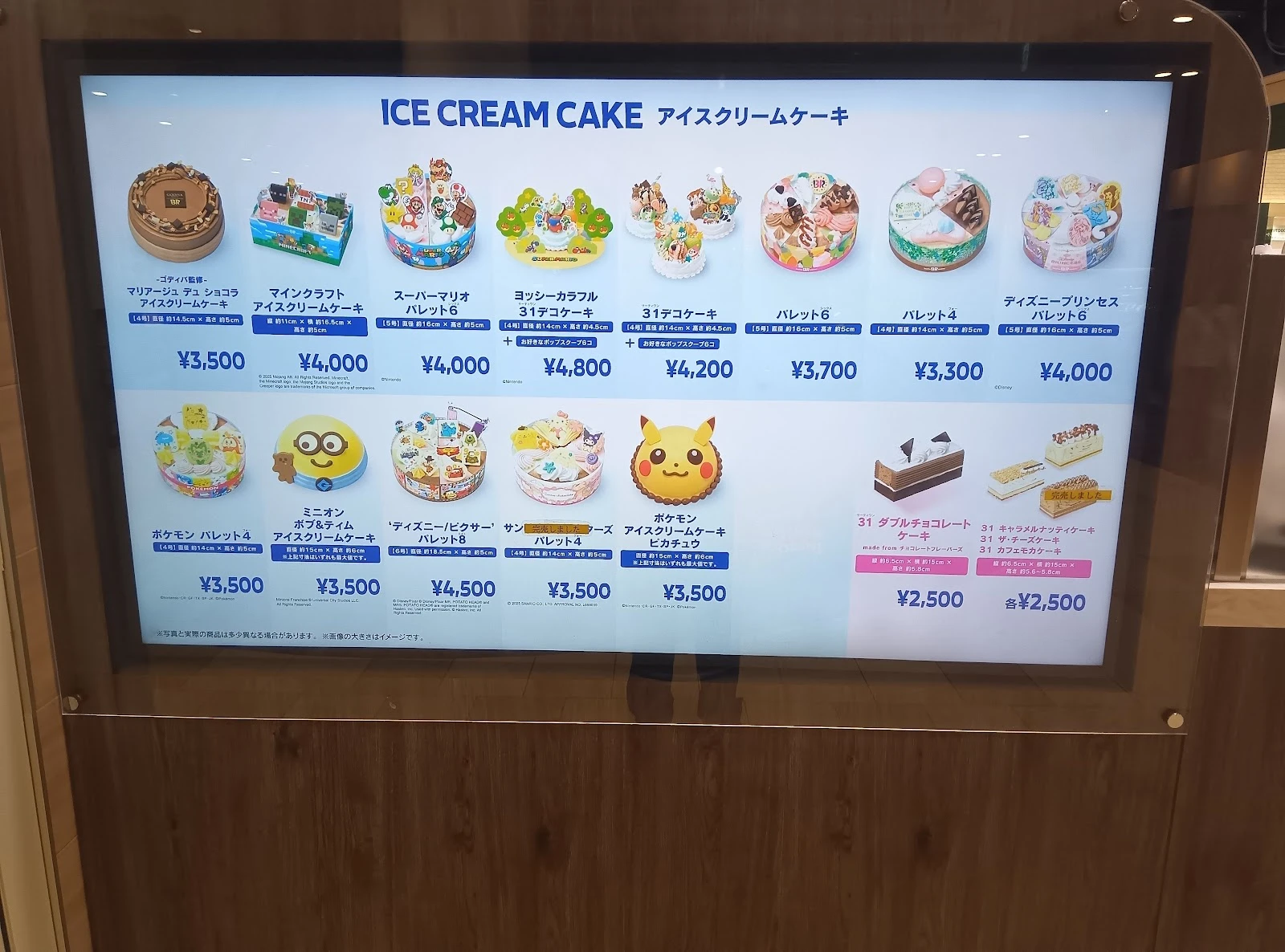 サーティワンアイスクリーム ポンテポルタ千住店 メニュー写真 2